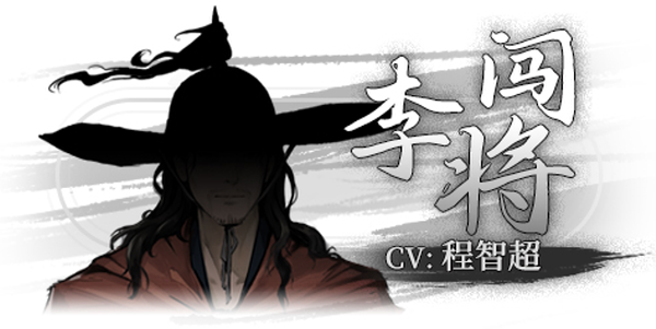 饿殍明末千里行手游