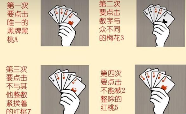 兔子先生的魔术秀游戏