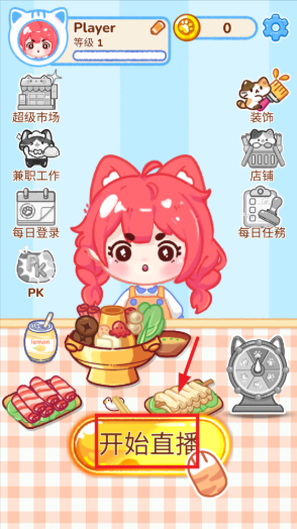 冰淇淋达人游戏 冰淇淋达人游戏