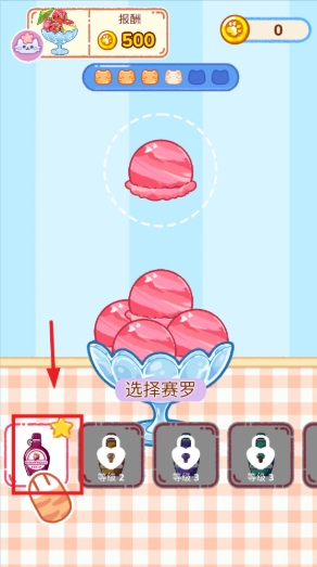 冰淇淋达人游戏 冰淇淋达人游戏