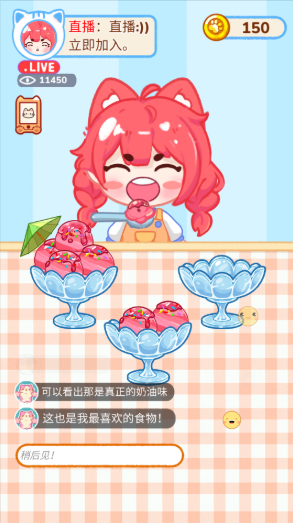 冰淇淋达人游戏 冰淇淋达人游戏