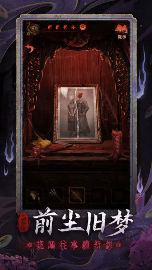 无间梦境官方正版截图3