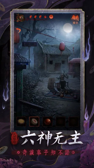 无间梦境官方正版截图4