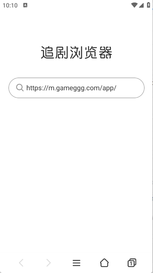 追剧浏览器截图2