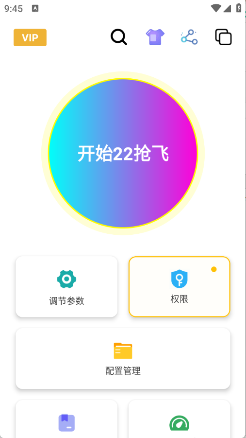 刀剑连点器截图1