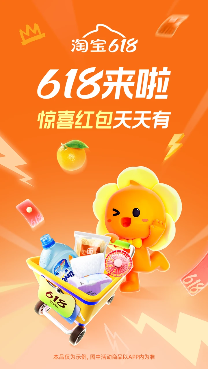 淘宝特价版截图2