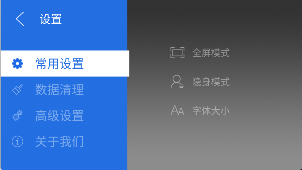 飞视浏览器截图3