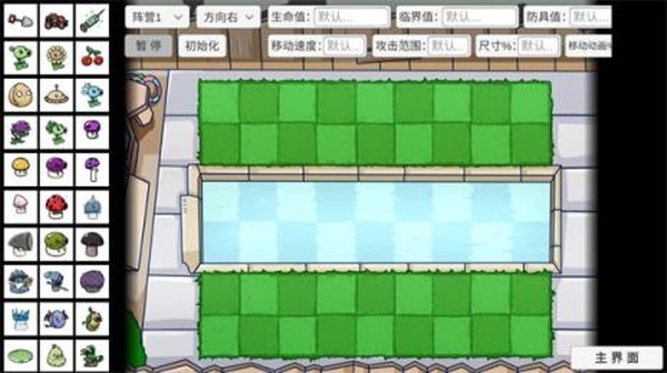 植物大战僵尸BT拓展版最新版