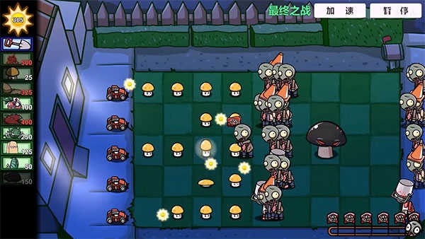 植物大战僵尸BT拓展版最新版