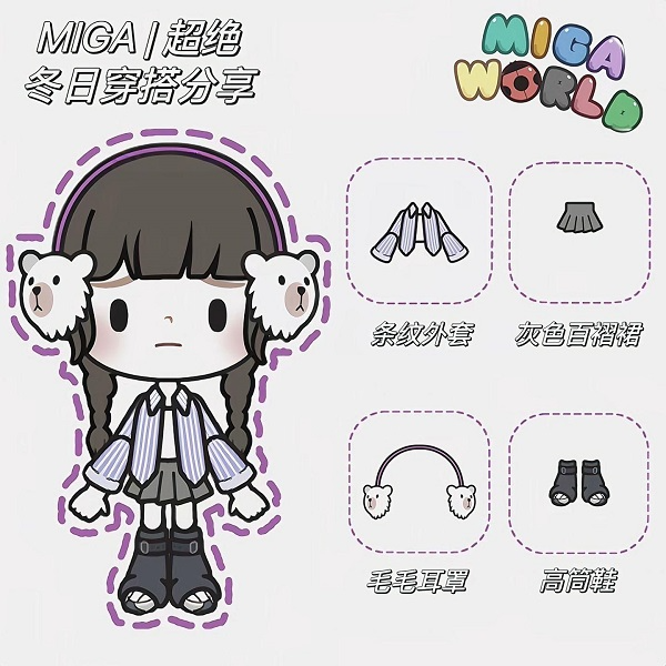 米加小镇世界双层公寓 米加小镇世界双层公寓