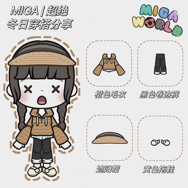 米加小镇世界双层公寓 米加小镇世界双层公寓