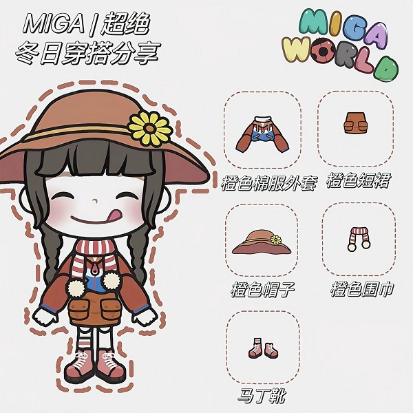 米加小镇世界双层公寓 米加小镇世界双层公寓