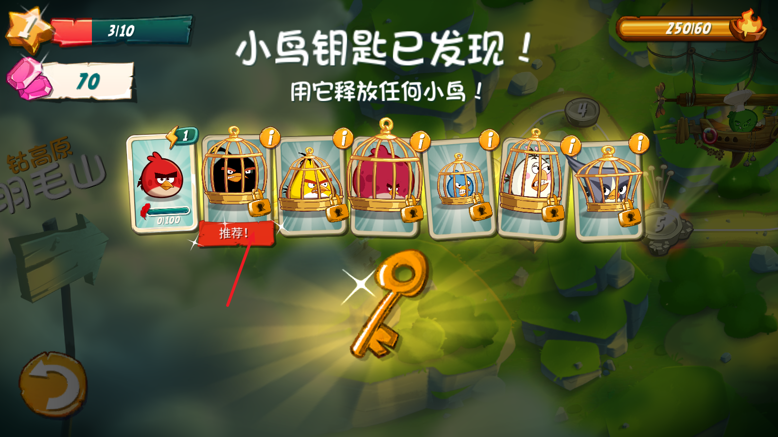 愤怒的小鸟2最新版 愤怒的小鸟2最新版