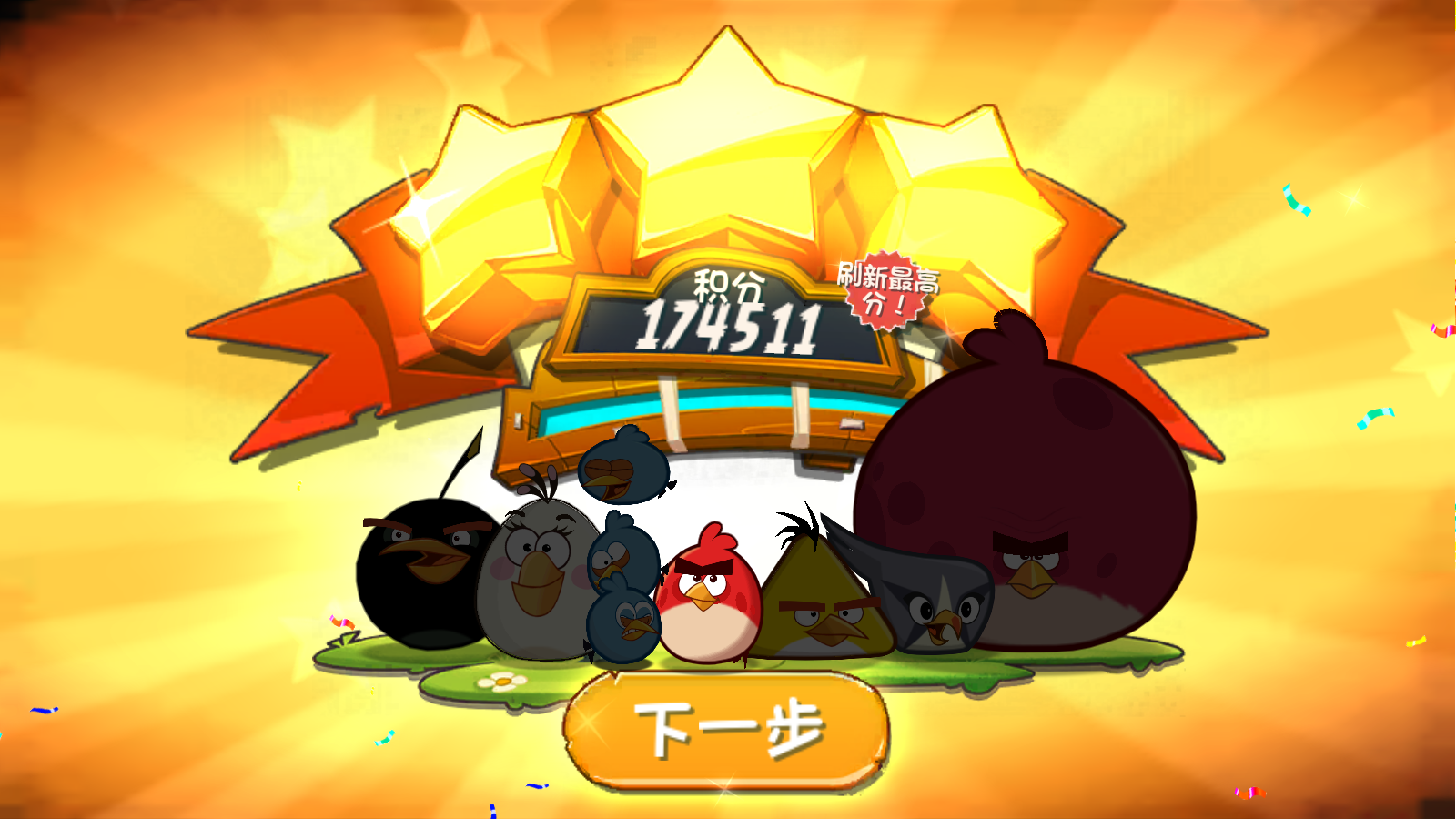 愤怒的小鸟2最新版 愤怒的小鸟2最新版