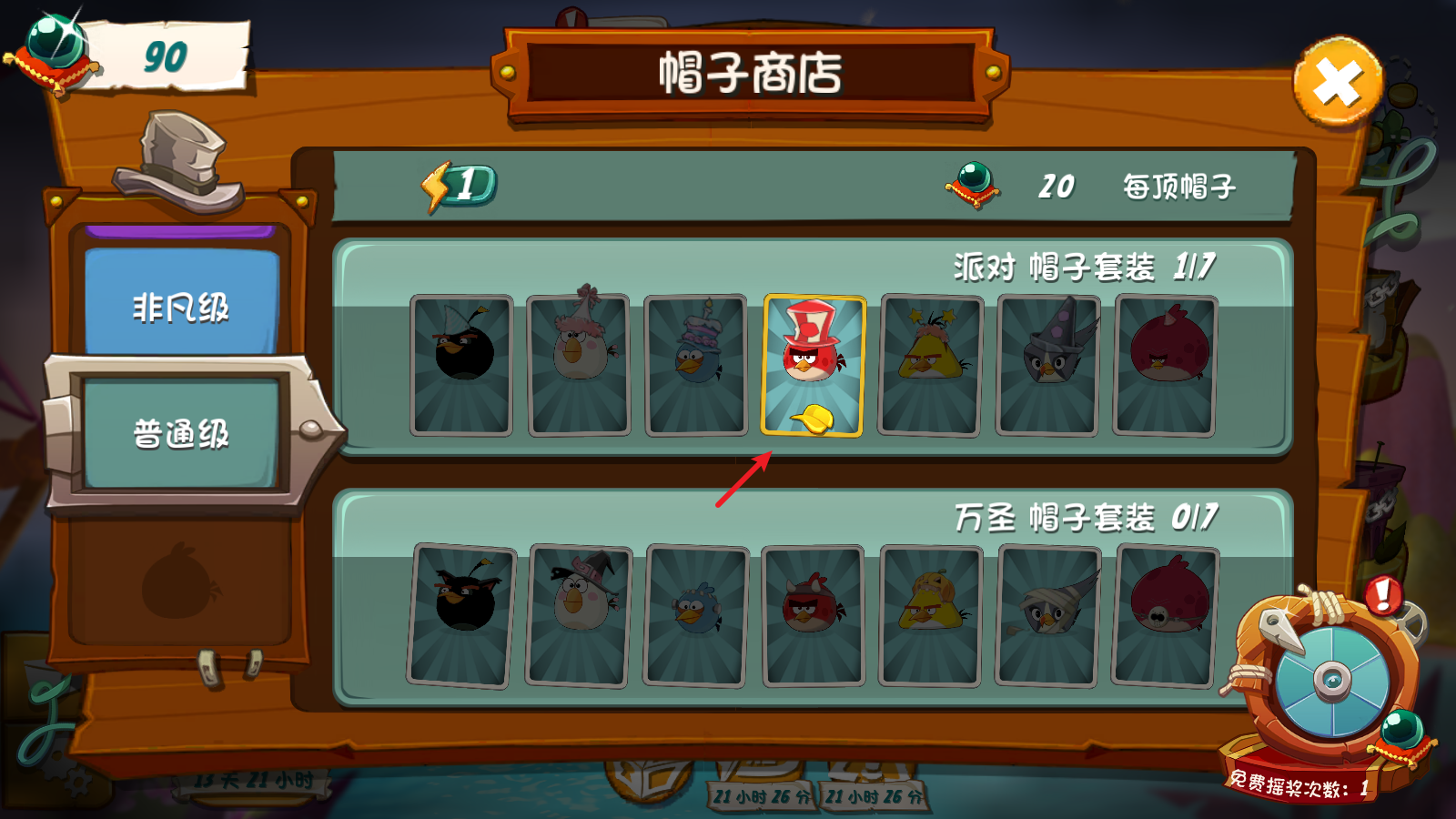 愤怒的小鸟2最新版 愤怒的小鸟2最新版