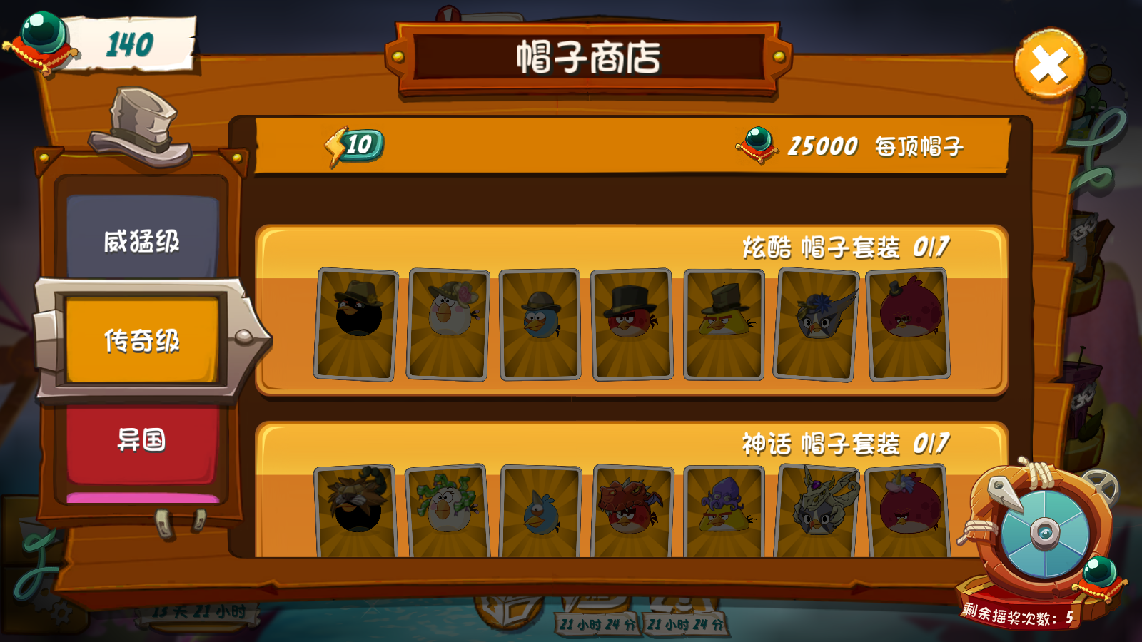 愤怒的小鸟2最新版 愤怒的小鸟2最新版