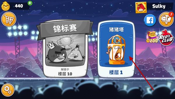 愤怒的小鸟朋友版中文版