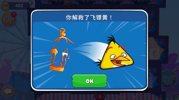 愤怒的小鸟朋友版中文版