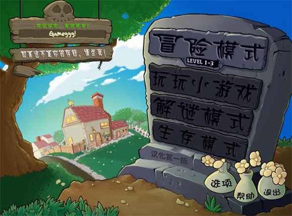 植物大战僵尸锤版