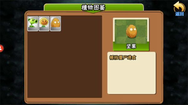 植物大战僵尸WENHUA版