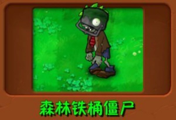 植物大战僵尸自然群系