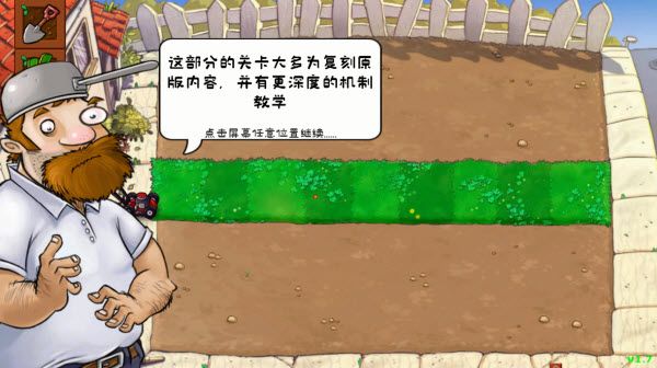 植物大战僵尸自然群系