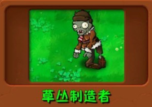 植物大战僵尸自然群系