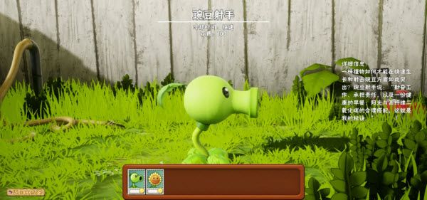 植物大战僵尸3D融合版