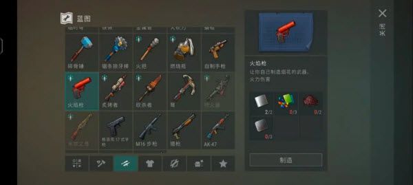 地球末日生存内置菜单版