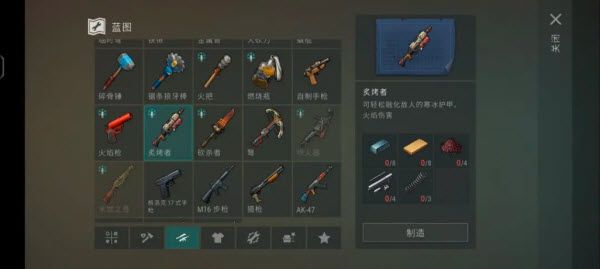 地球末日生存内置菜单版