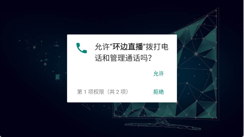 环边直播