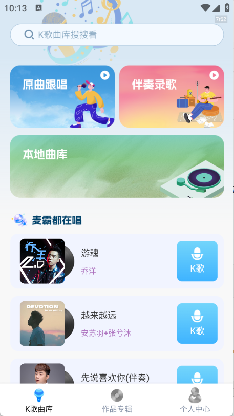 免费K歌大全 免费K歌大全