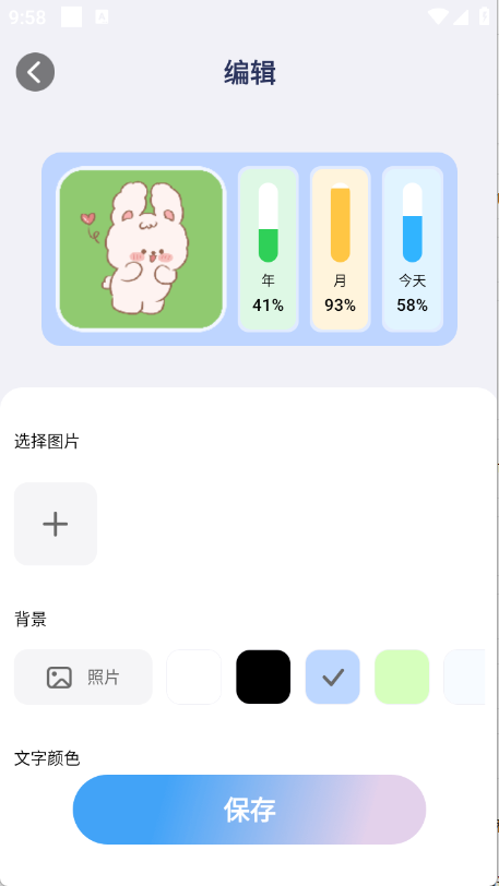 免费心动主题壁纸