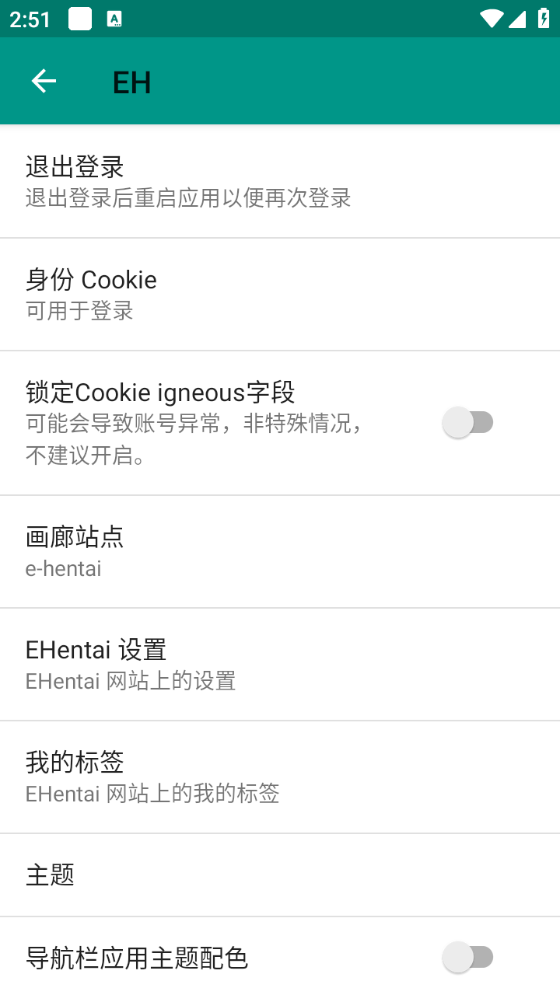 ehviewer绿色版1.9.9.17 ehviewer绿色版1.9.9.17