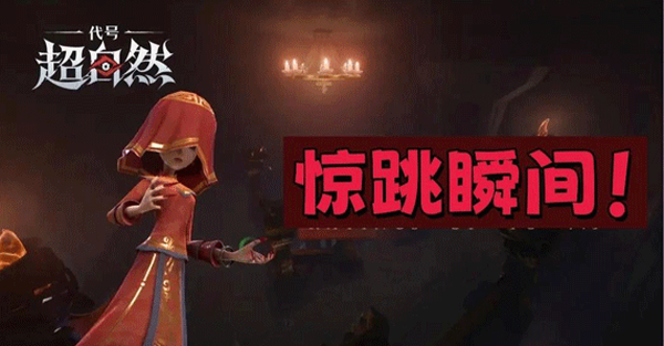 超自然行动组游戏