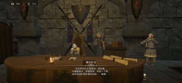 最终幻想14水晶世界