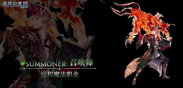 最终幻想14水晶世界