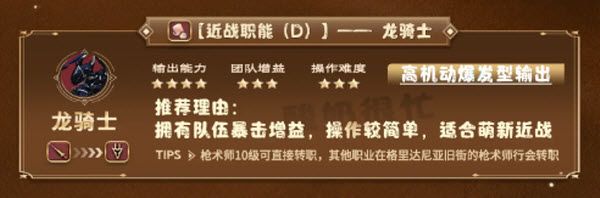 最终幻想14水晶世界