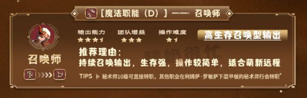 最终幻想14水晶世界