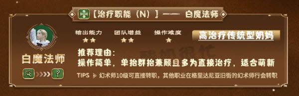 最终幻想14水晶世界