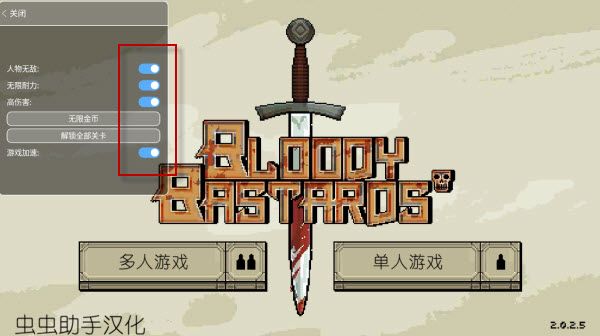 该死的混蛋内置菜单版