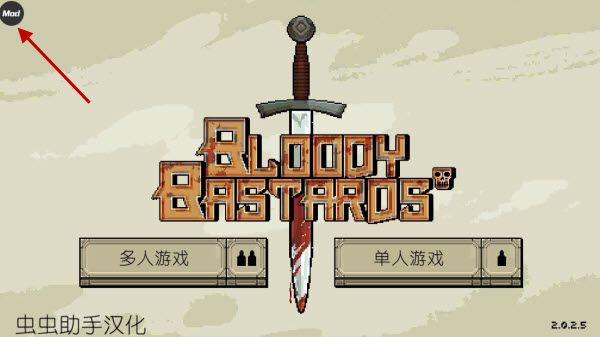 该死的混蛋内置菜单版