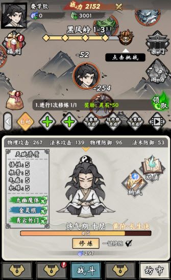 带着开挂系统去修仙