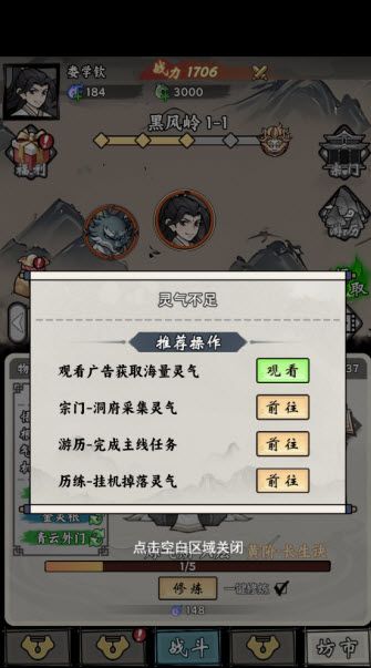 带着开挂系统去修仙