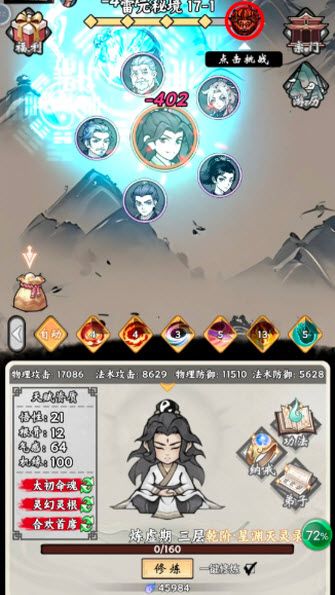 带着开挂系统去修仙