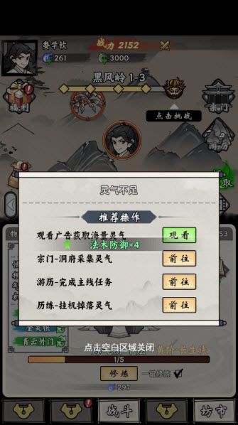 带着开挂系统去修仙