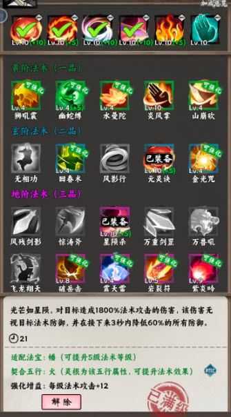 带着开挂系统去修仙