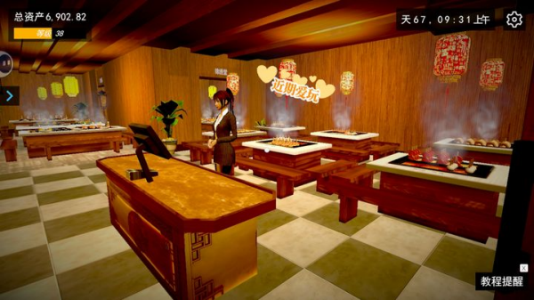 我的关东煮小铺游戏