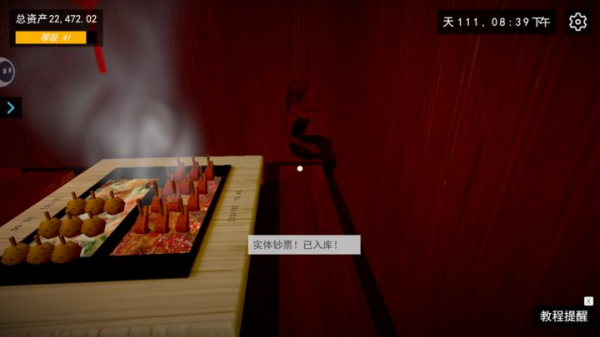 我的关东煮小铺游戏