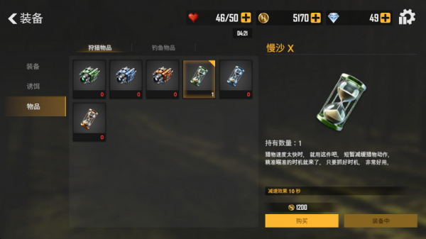 荒野猎人手游 荒野猎人手游